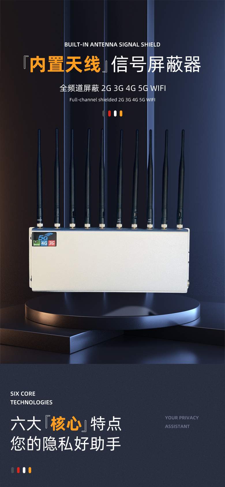 SM-02W信号屏蔽器1_副本