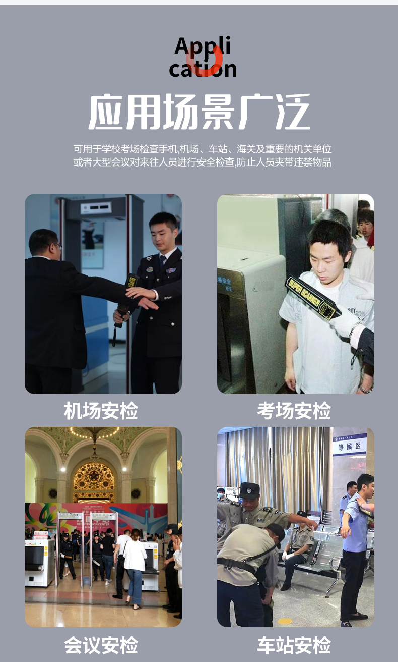 GC-1002手持金属探测器8