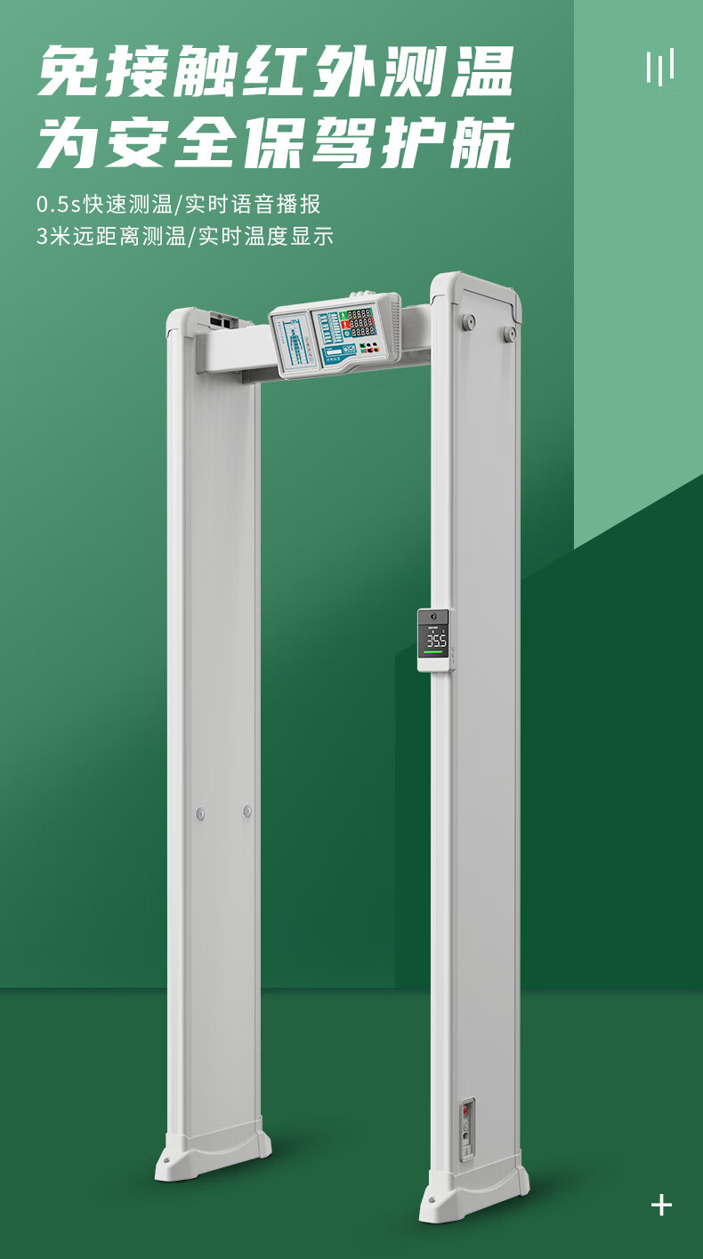 SM-300金属安检门1