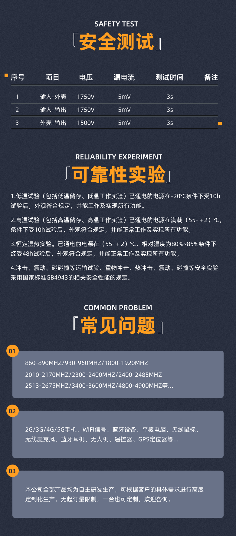 SM-1030N 小功率信号屏蔽器4