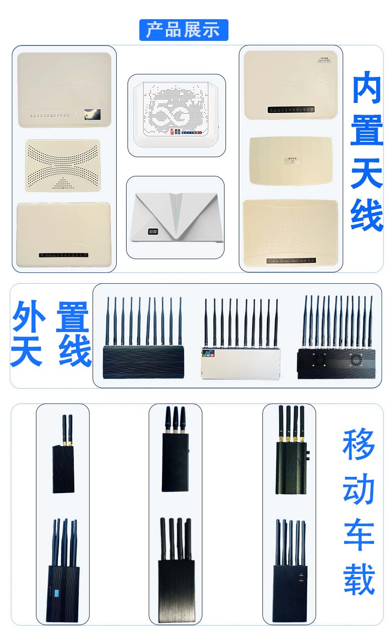 SM-3LC手持信号屏蔽器4