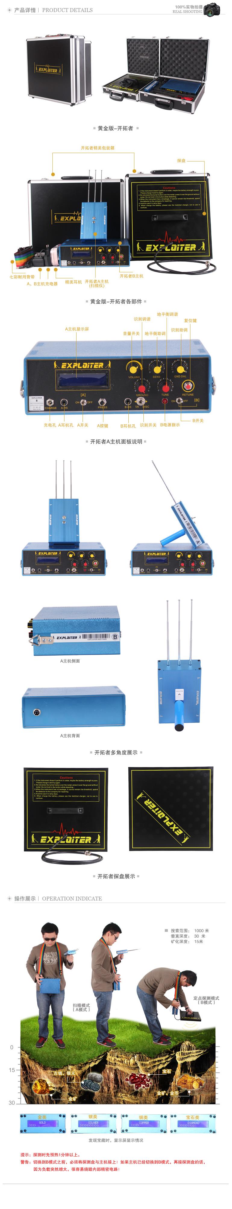 开拓者1号多功能金属探测仪1