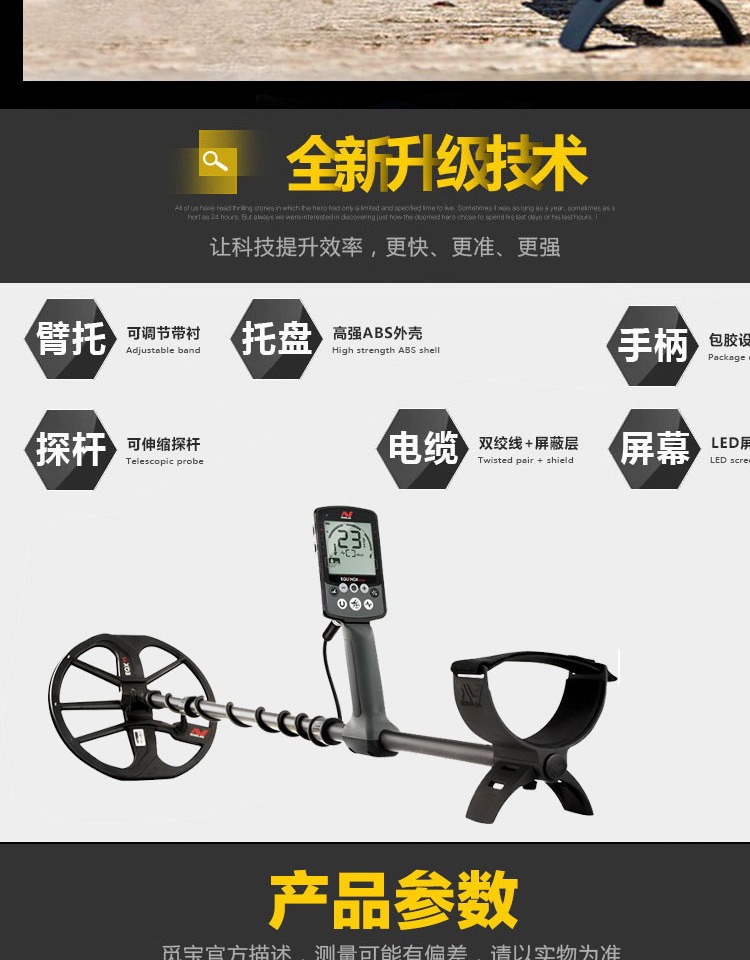 觅宝600地下金属探测器探宝探金考古探测仪寻宝3