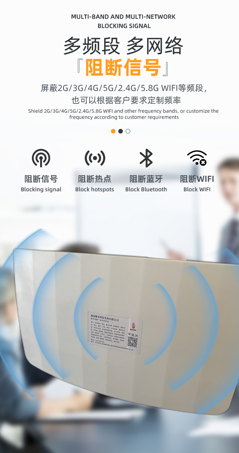 SM-0742N 信号屏蔽器4