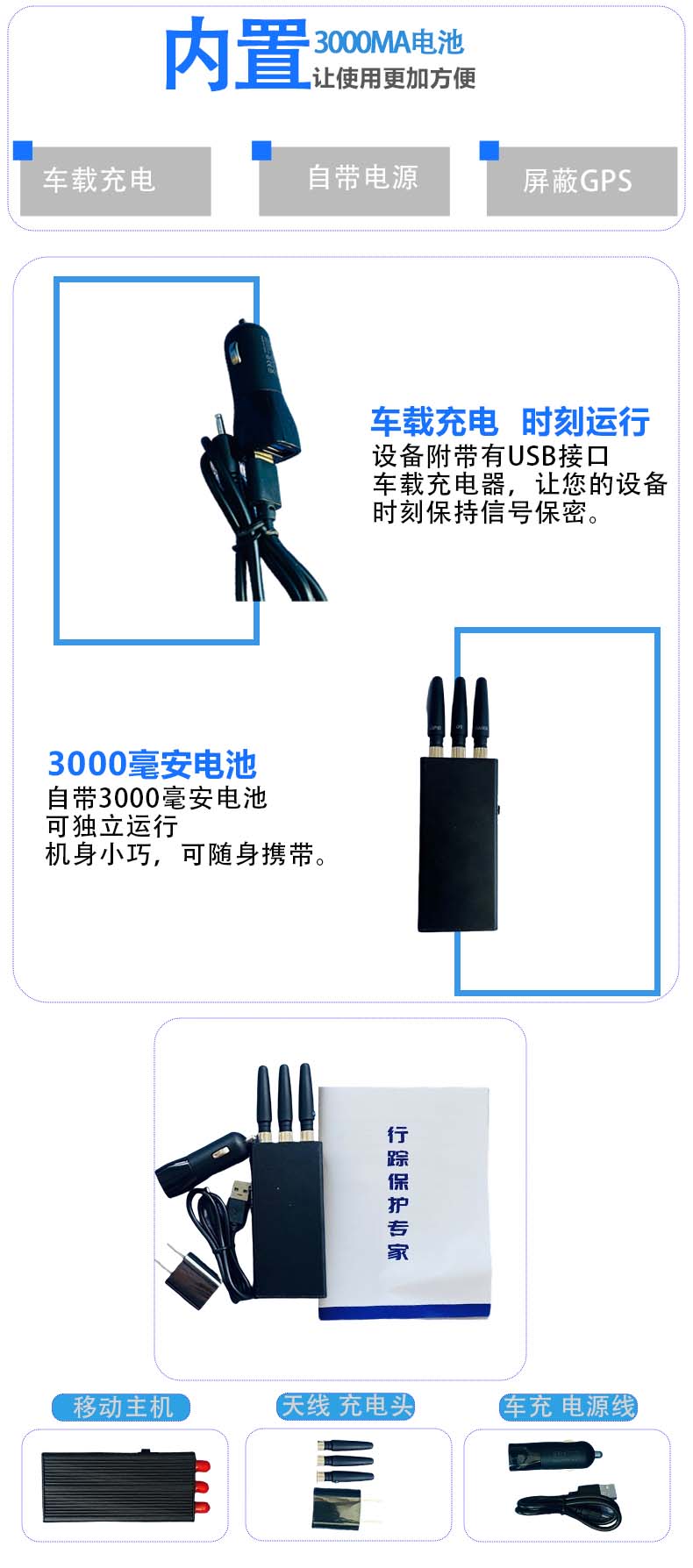 SM-3LC手持信号屏蔽器2