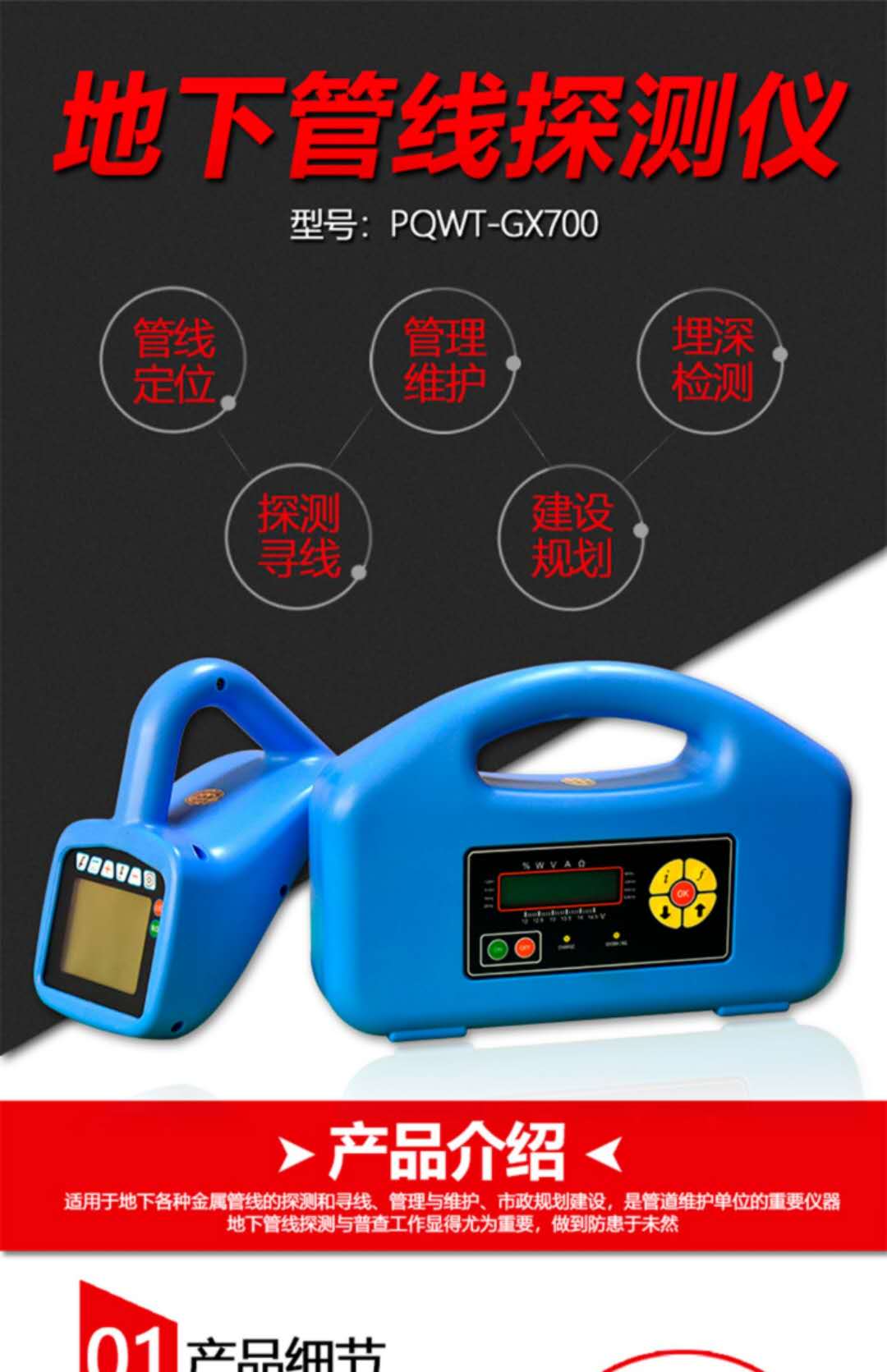 地下管线探测仪PQWT-GX700型2