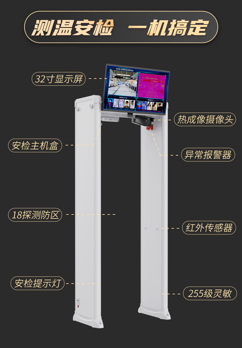 SM-800金属安检门1