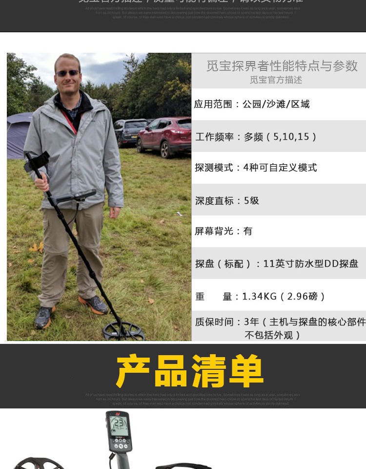 觅宝600地下金属探测器探宝探金考古探测仪寻宝5