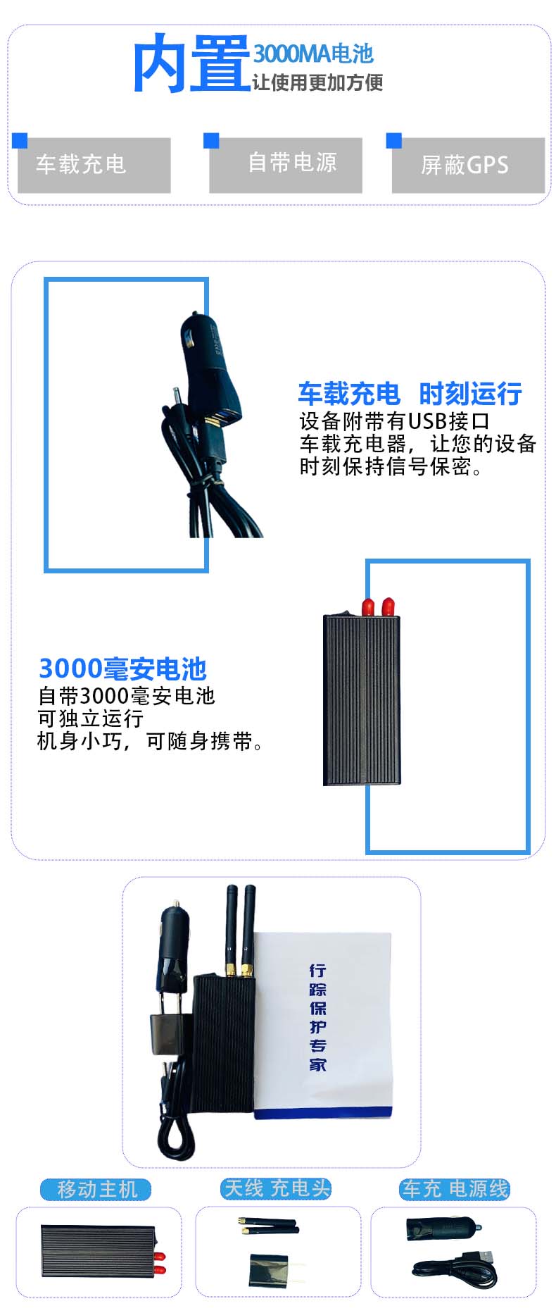 SM-2LC手持信号屏蔽器2