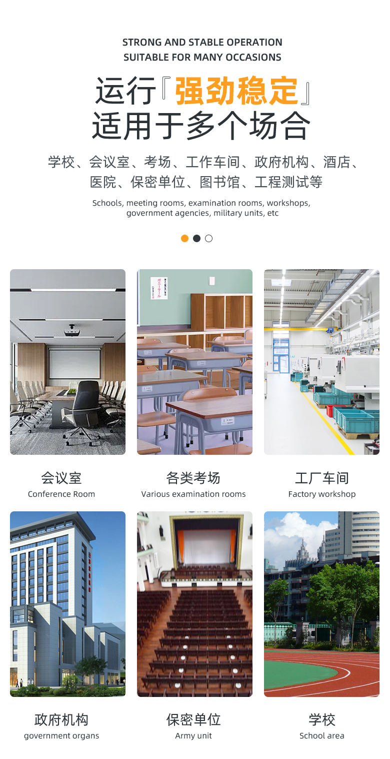 SM-1080N 大功率信号屏蔽器7