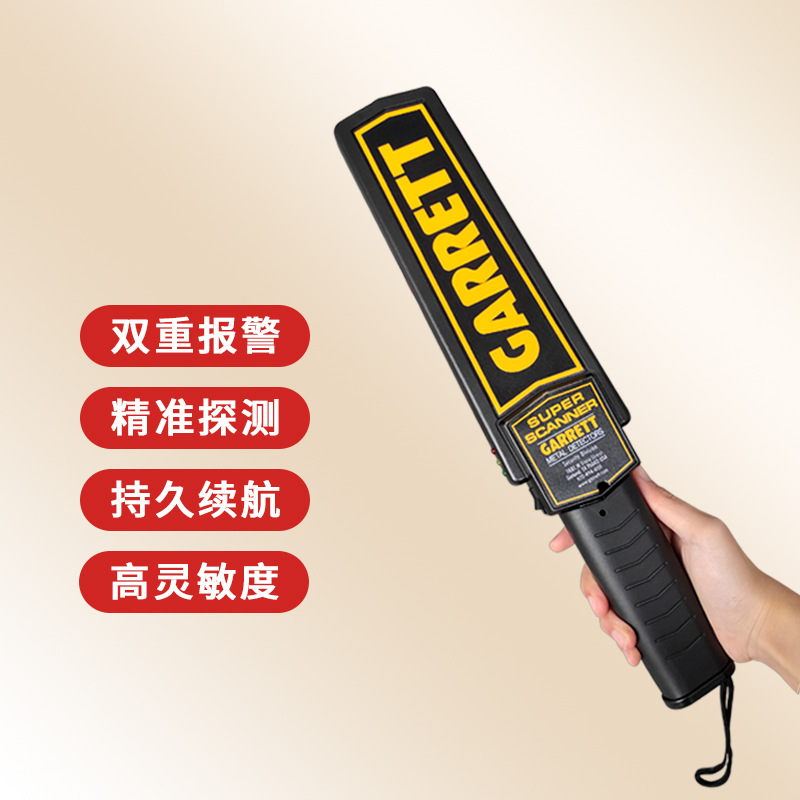 GARRETT（盖瑞特）进口手持金属探测器5