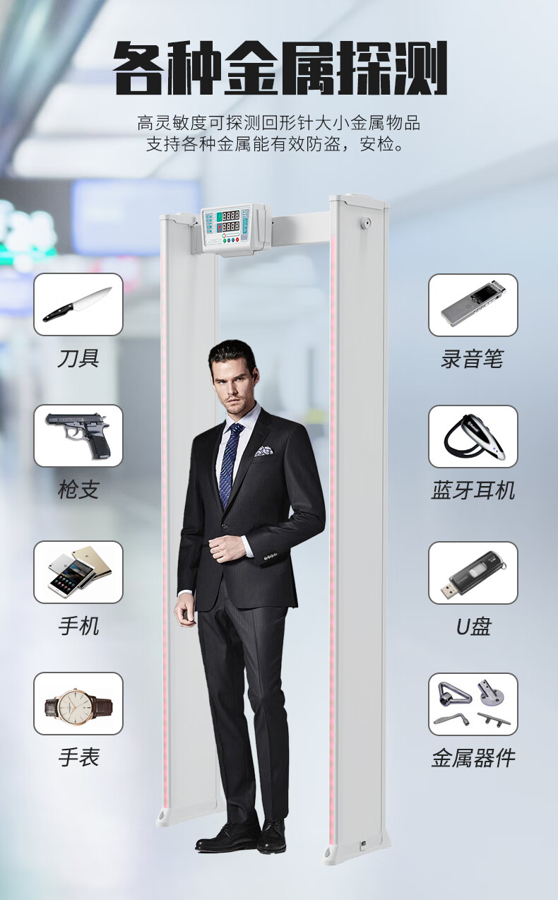 SM-240金属安检门2