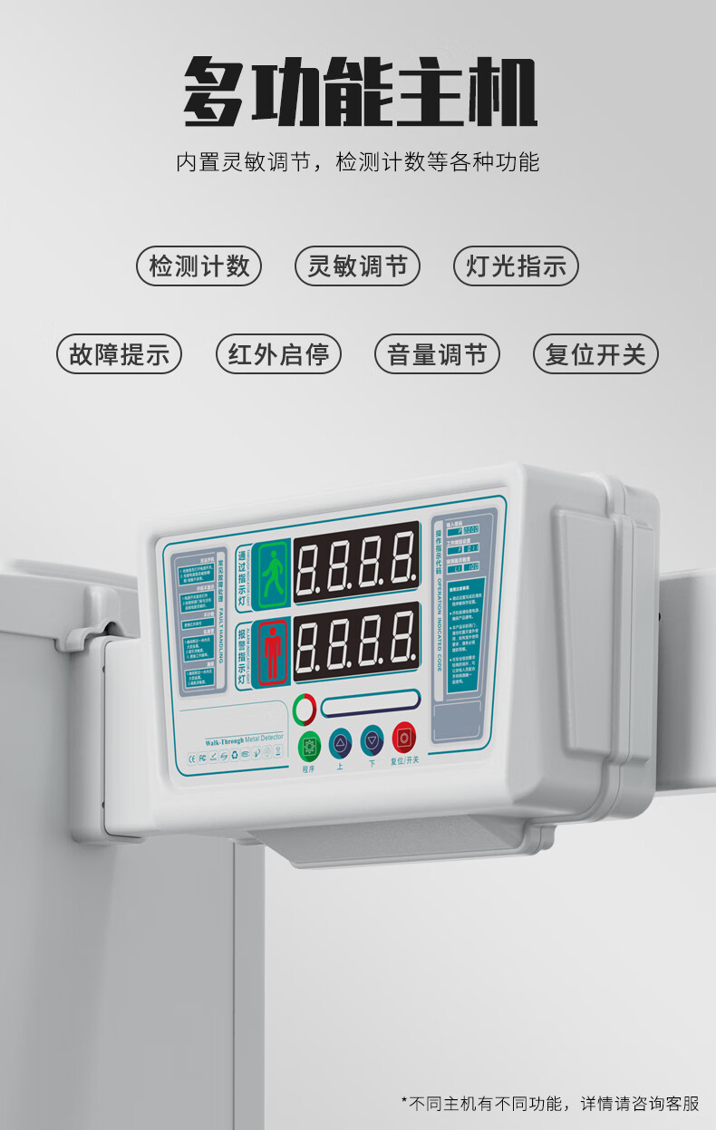 SM-240金属安检门4