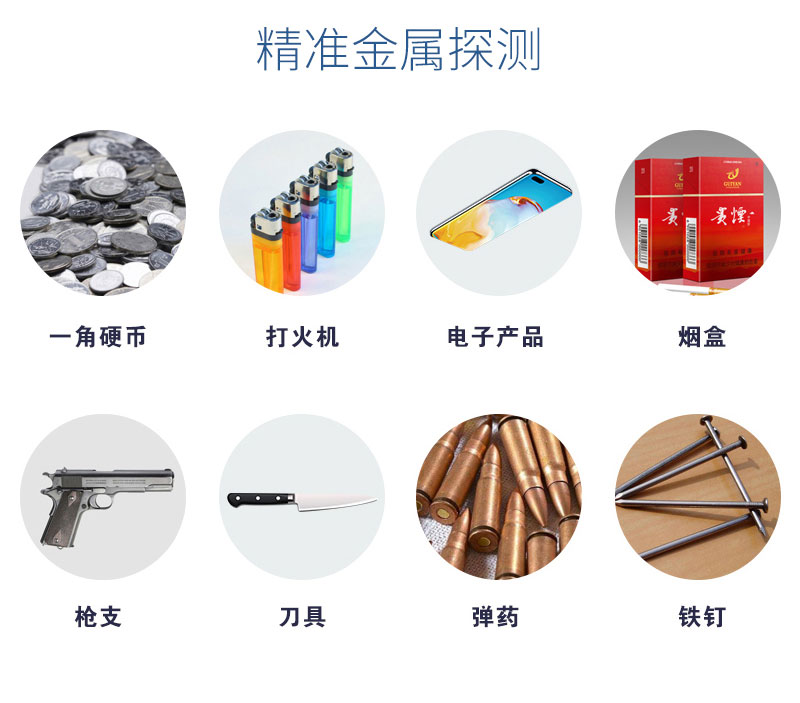 SM-500金属安检门9