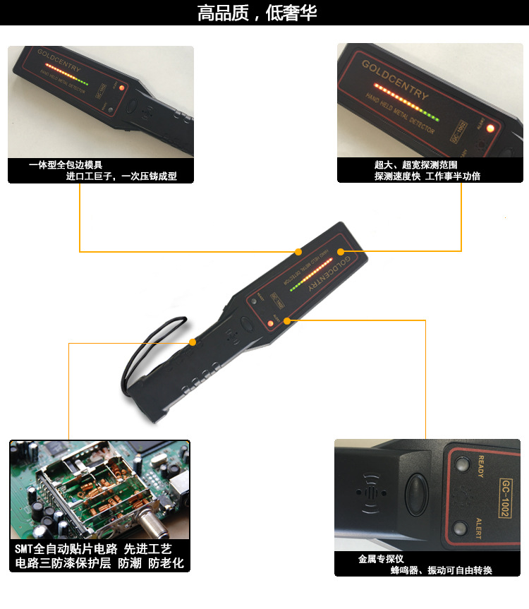 GC-1002手持金属探测器2