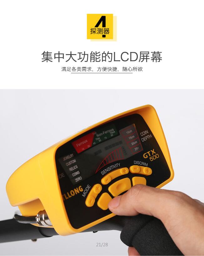 GTX500地下金属探测器11