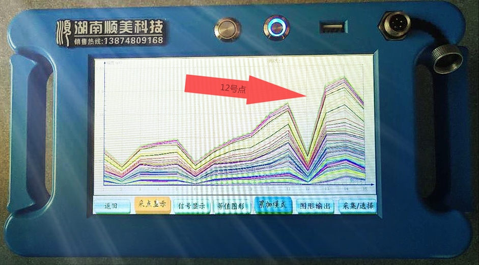 地下空洞探测仪5