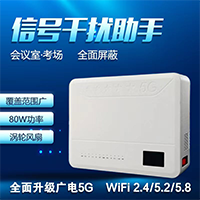 山西的客户购的手机信号屏蔽器已经发货