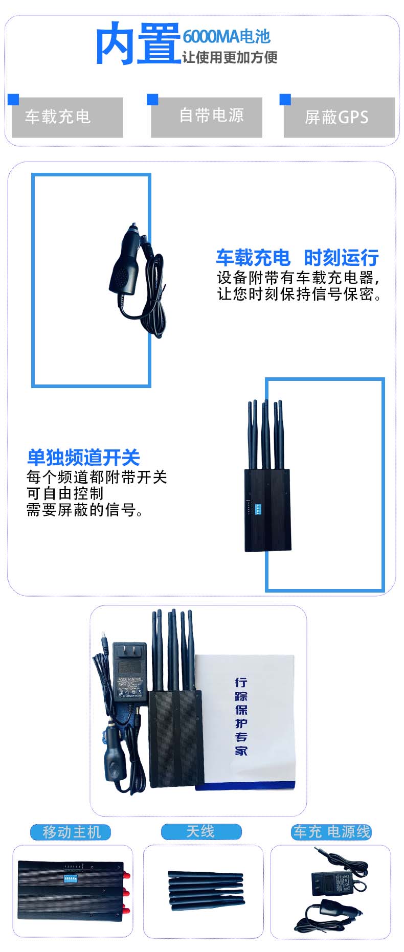 SM-6LC手持信号屏蔽器2