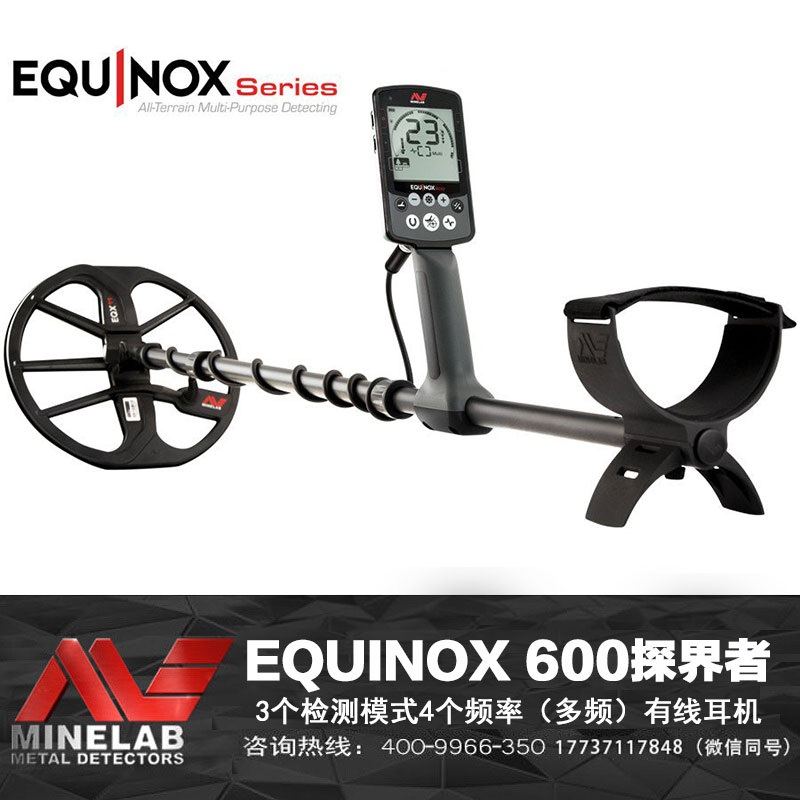 觅宝600地下金属探测器探宝探金考古探测仪寻宝1