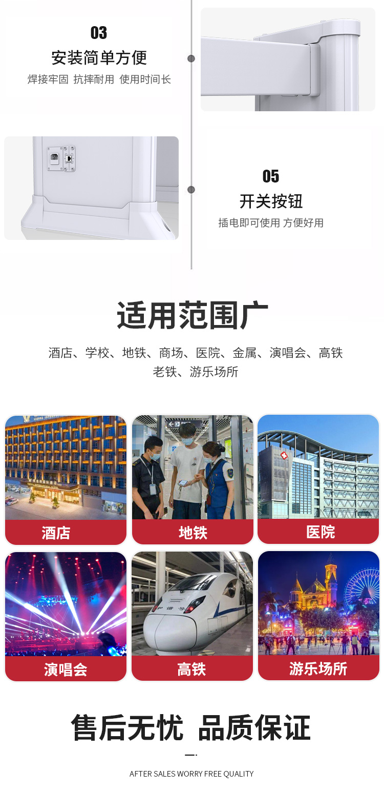 SM-500金属安检门8