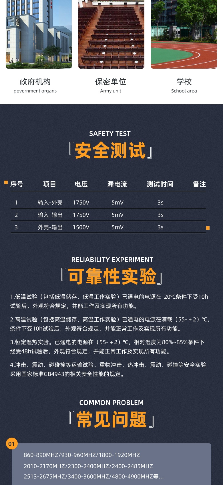 SM-02W信号屏蔽器6_副本