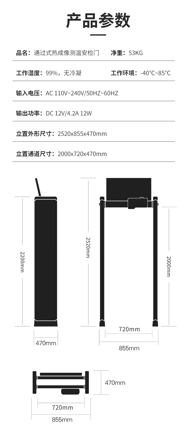 SM-800金属安检门7