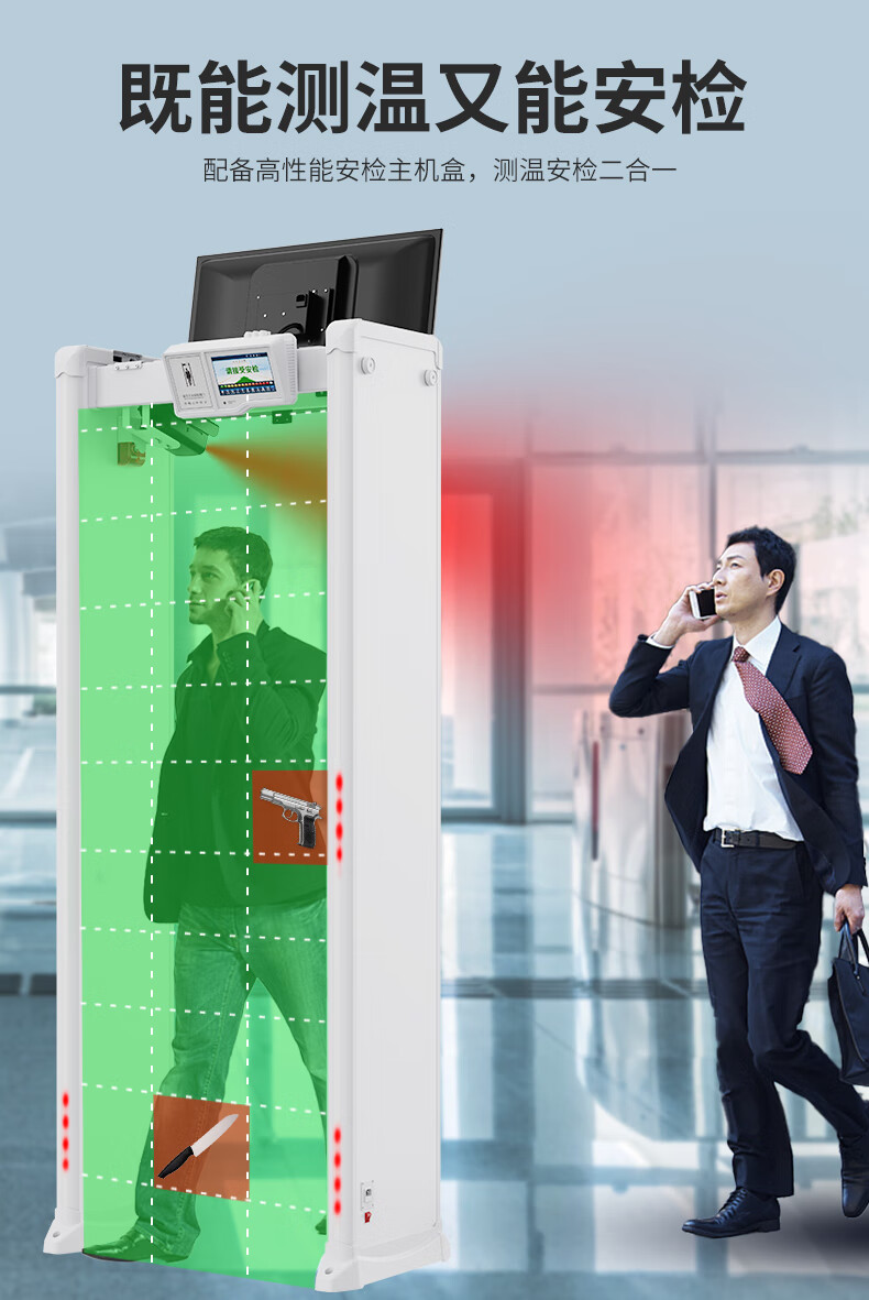 SM-800金属安检门5
