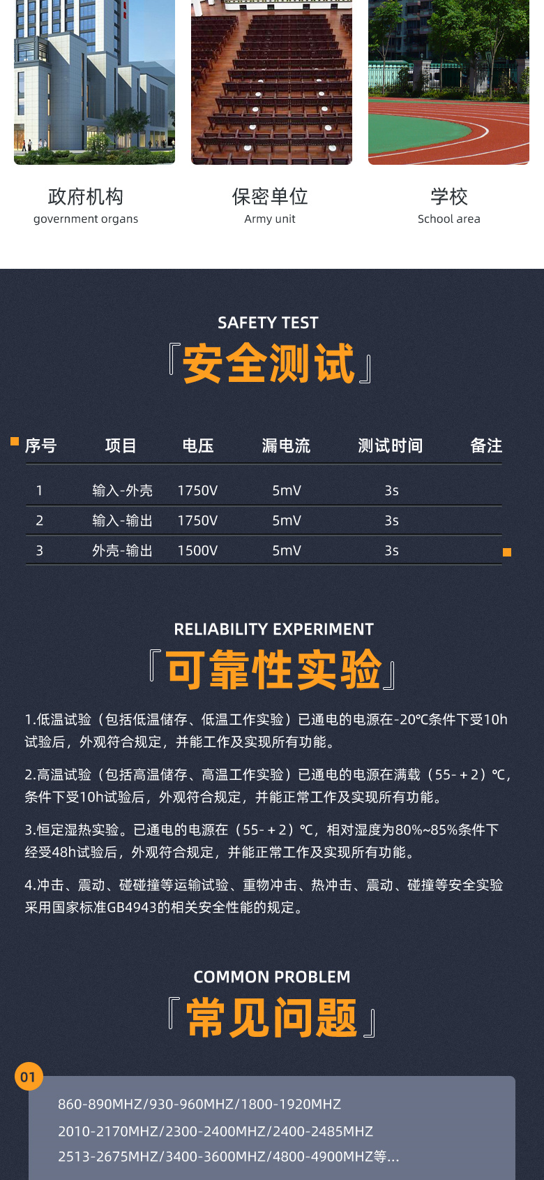 SM-01W信号屏蔽器6