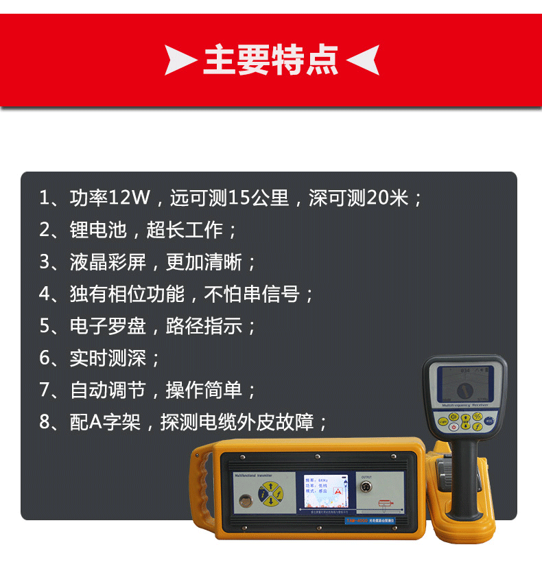 思禄克TAM-4000地下管线探测仪3