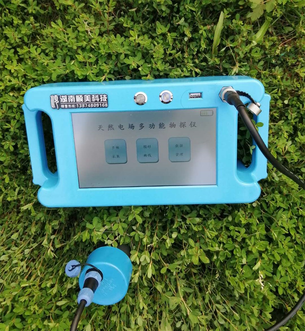 地下空洞探测仪