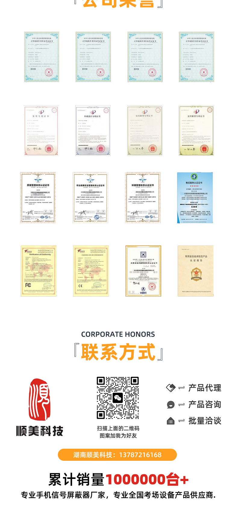 SM-02W信号屏蔽器9