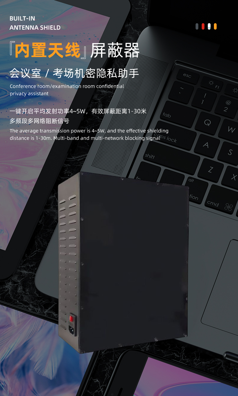 SM-12100h大功率信号屏蔽器6