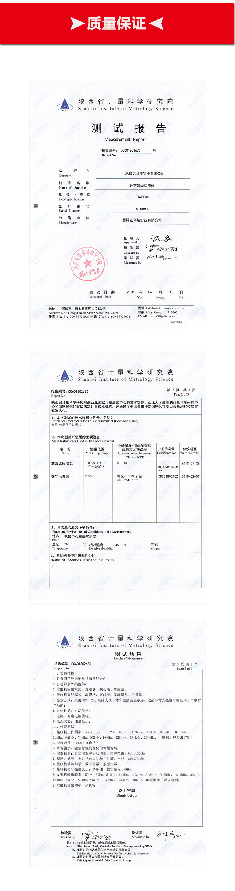 TAM3000思禄克地下管线探测仪66