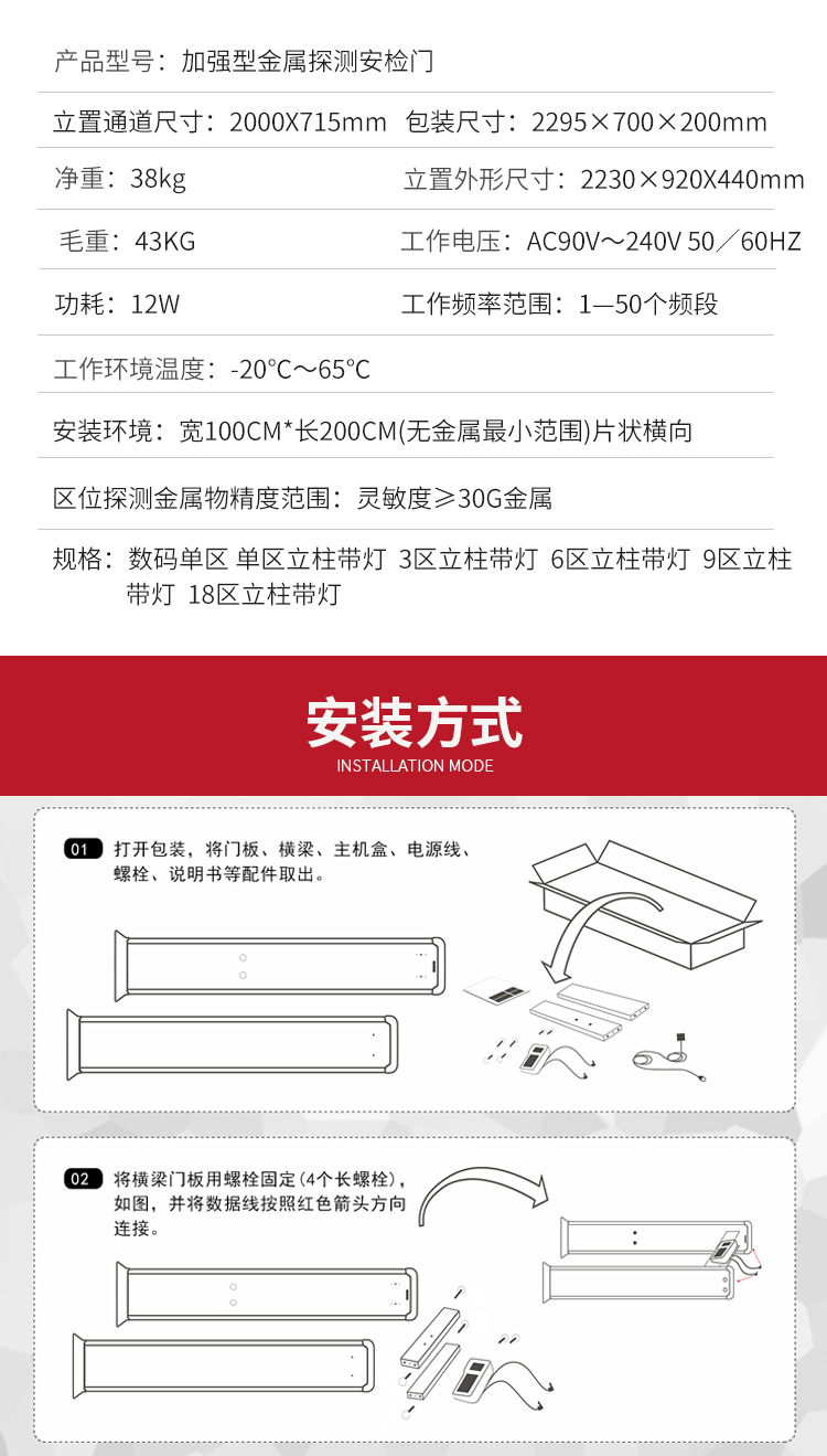 SM-500金属安检门6