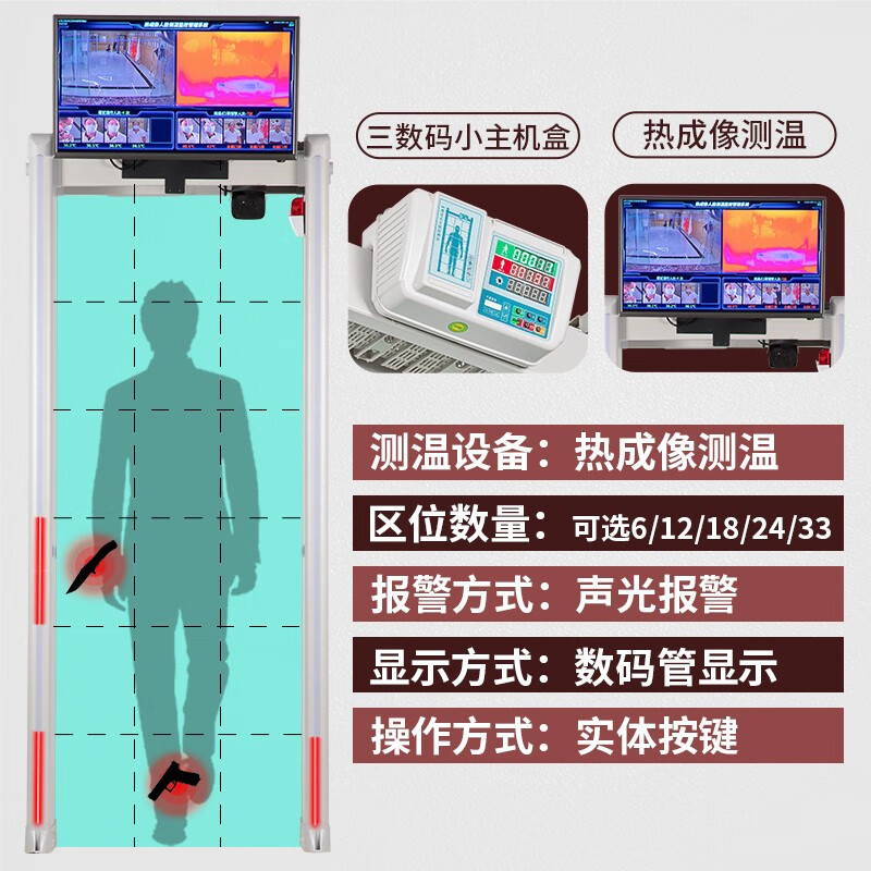 SM-800金属安检门8