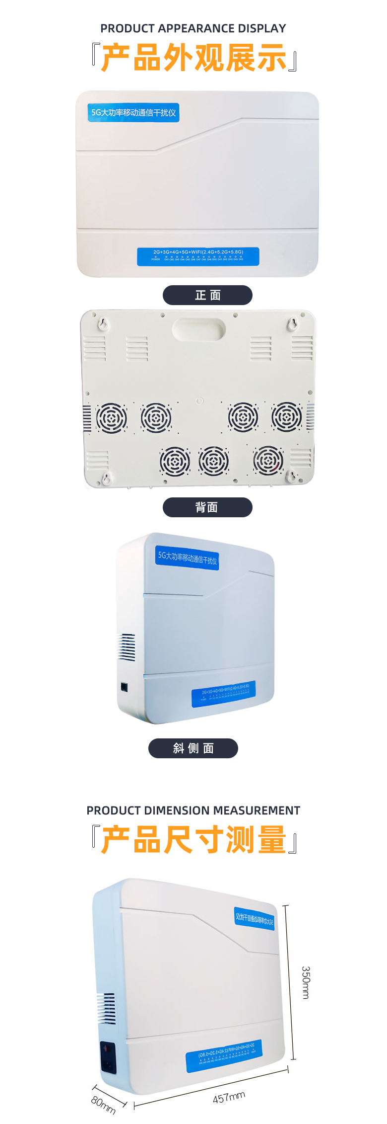 SM-1470会议室信号屏蔽器2