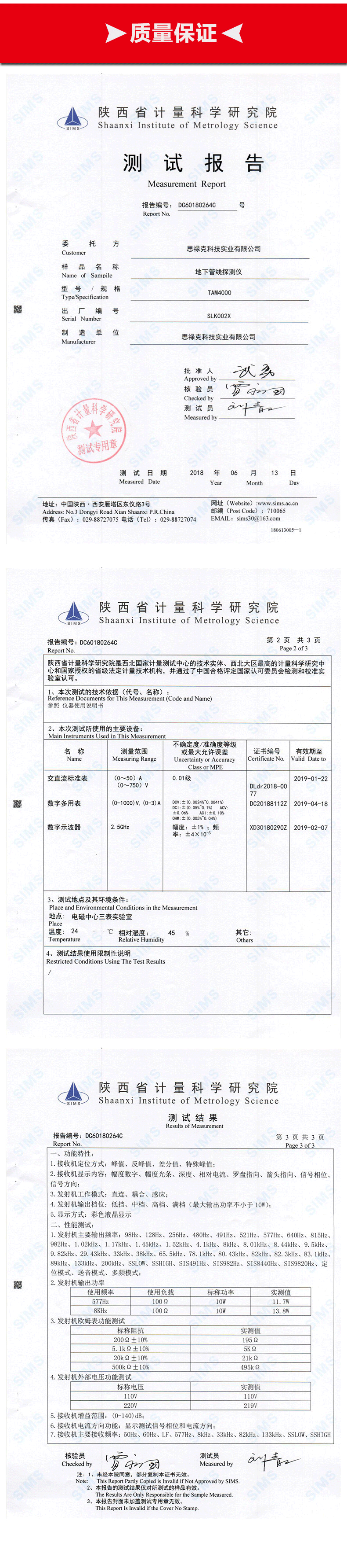 思禄克TAM-4000地下管线探测仪6