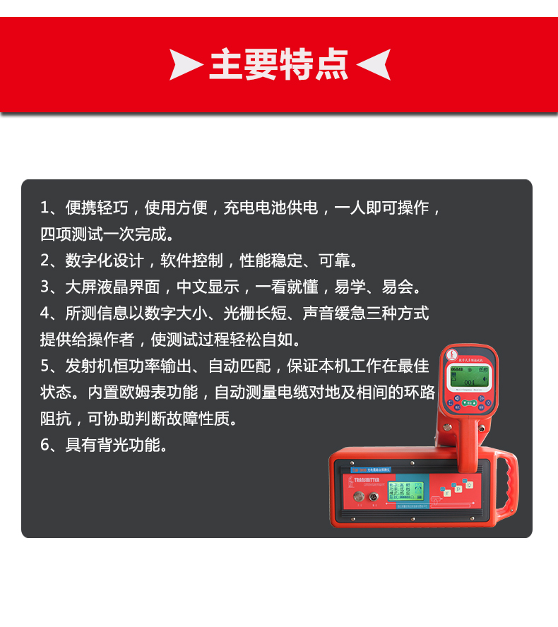 TAM3000思禄克地下管线探测仪44