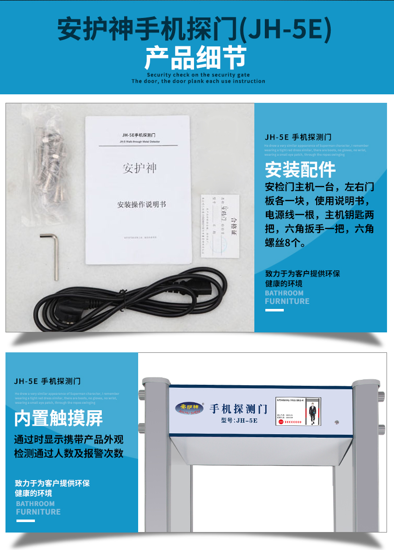 手机安检门11