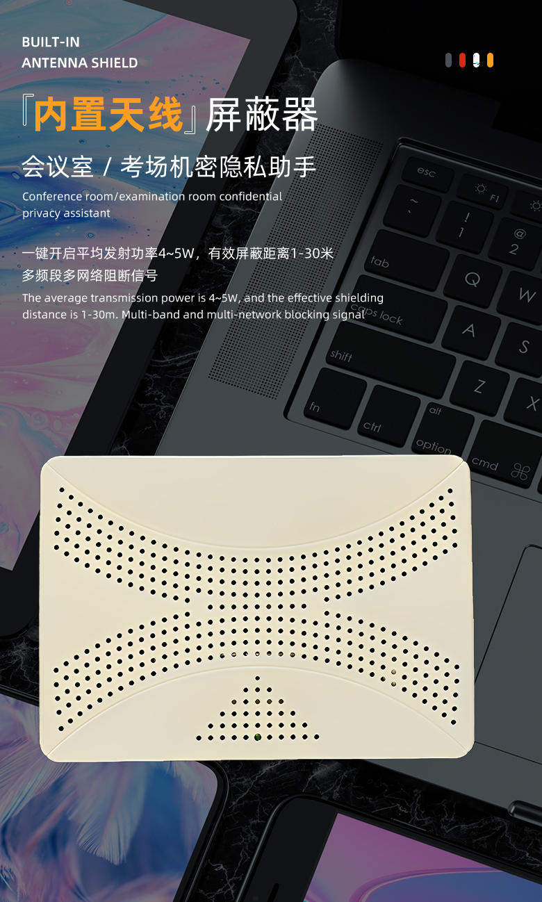 SM-1015N 信号屏蔽器5