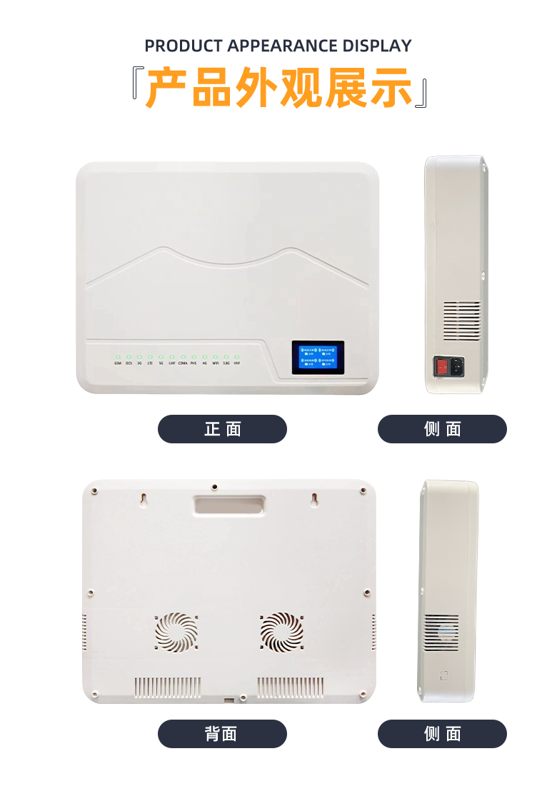 SM-1080N 大功率信号屏蔽器2