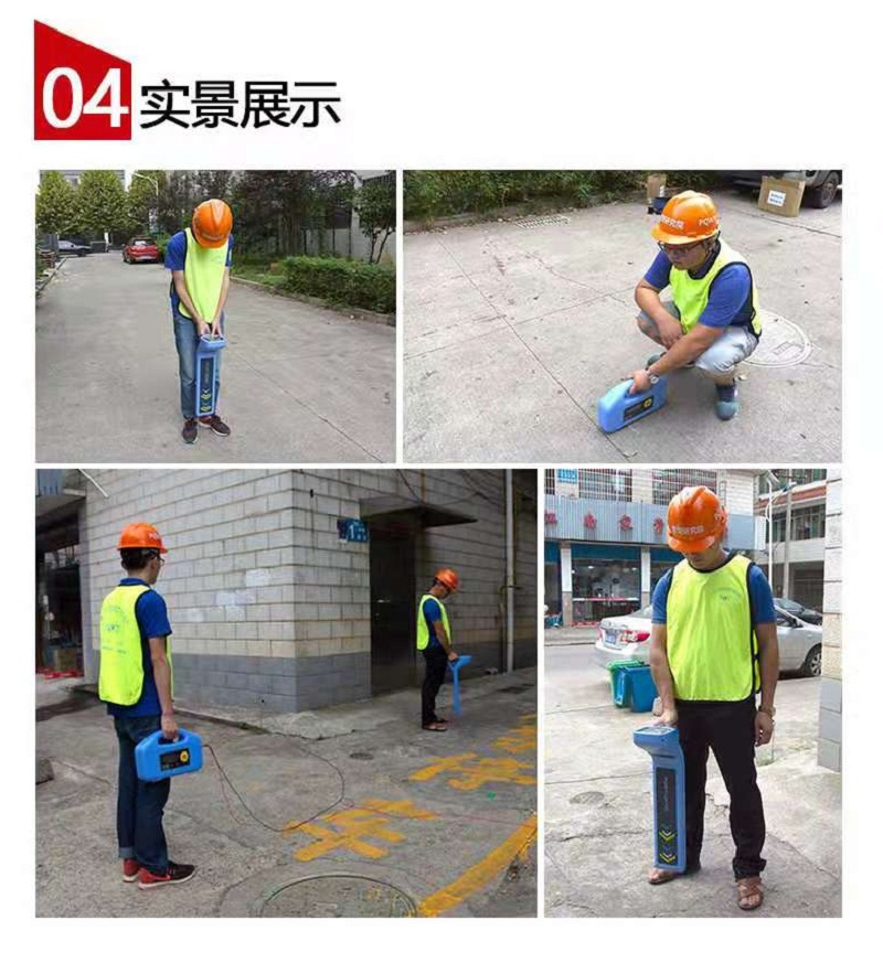 8018地下管线探测仪36