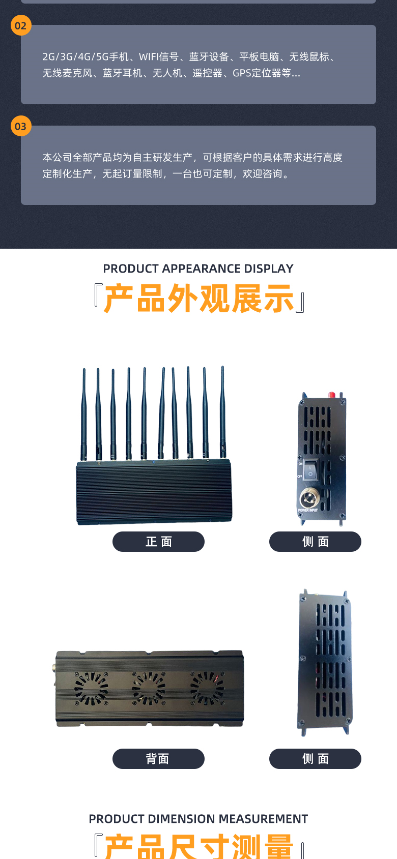 SM-01W信号屏蔽器7