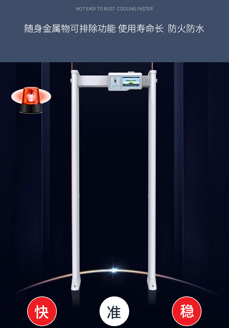 SM-500金属安检门2