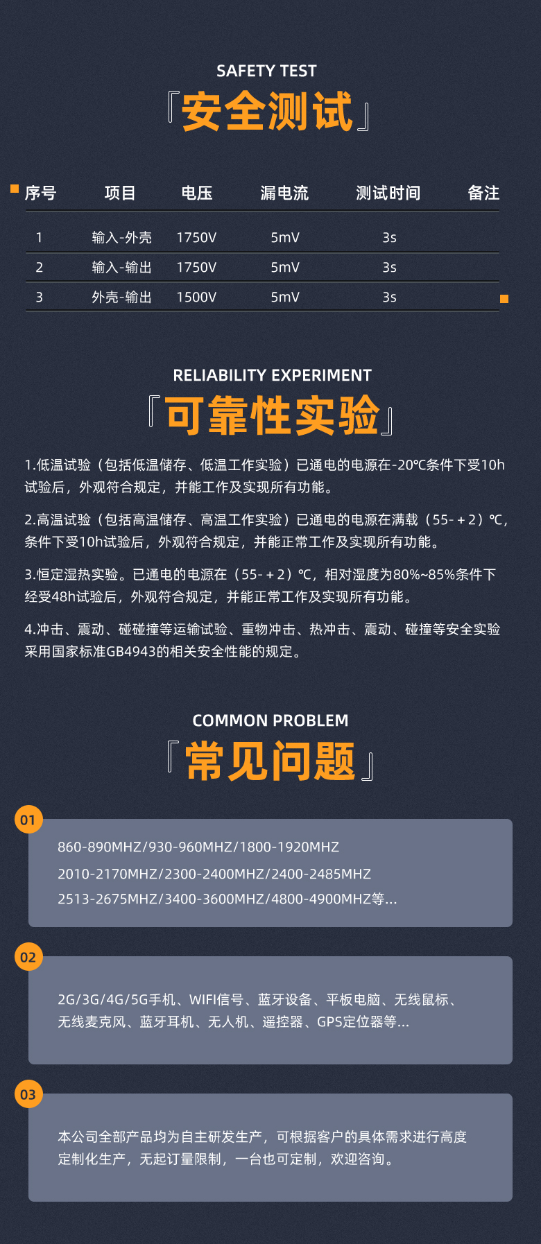 SM-1080N 大功率信号屏蔽器6