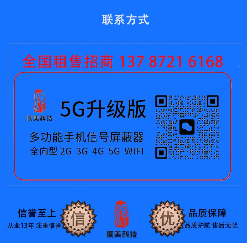 SM-2LC手持信号屏蔽器7