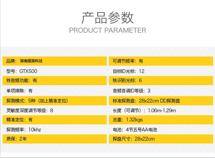 GTX500地下金属探测器4