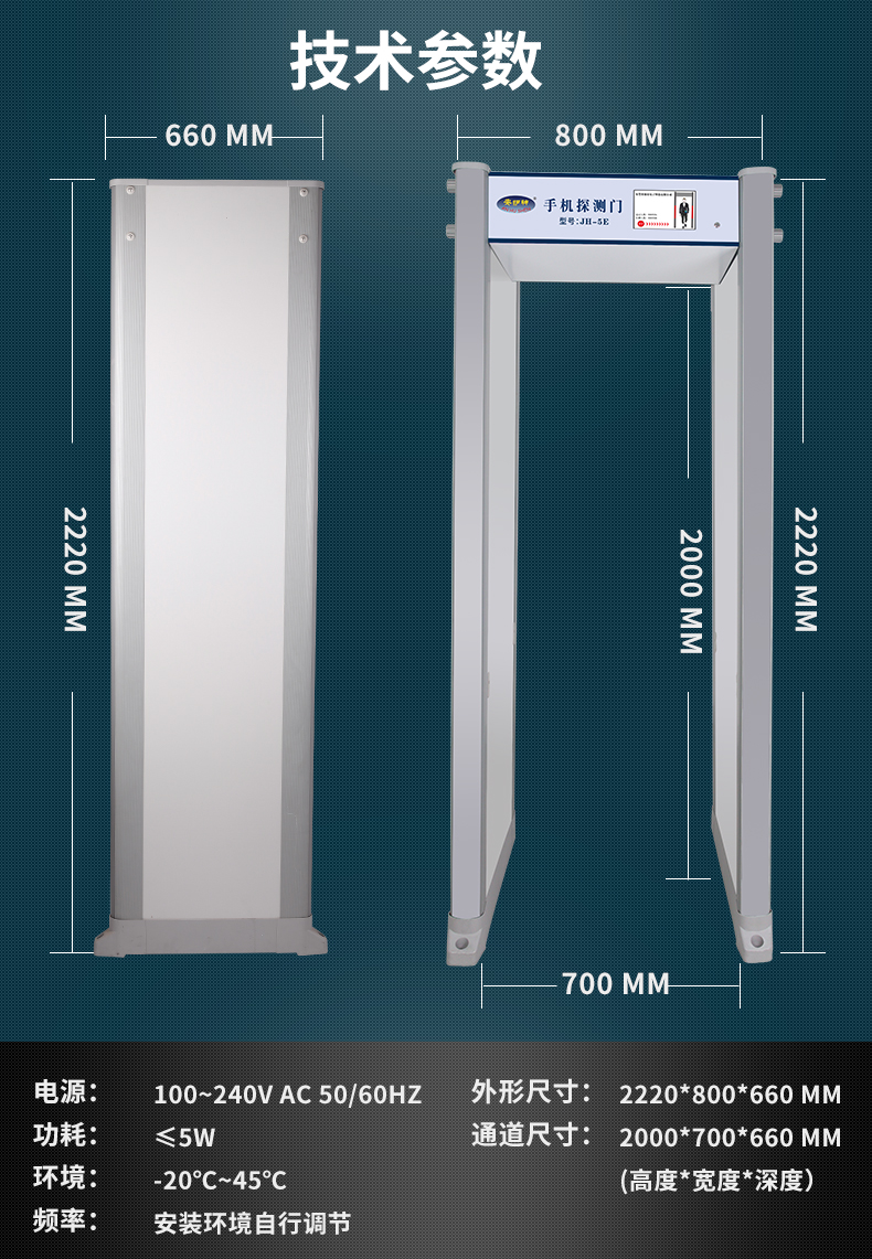 手机安检门12