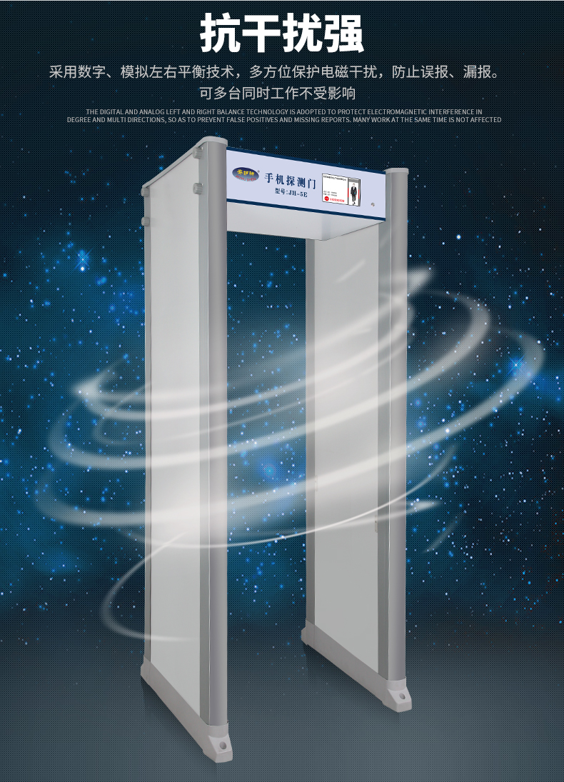手机安检门7